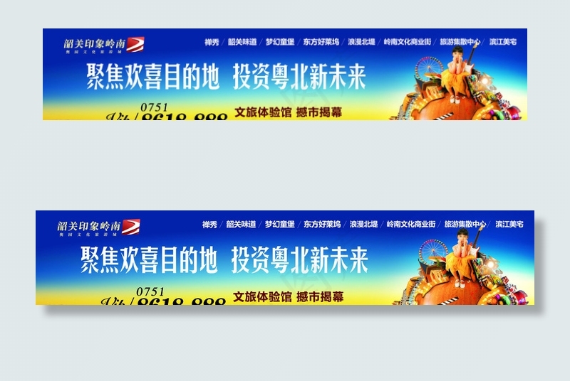 奥园地产-韶关印象岭南图片cdr矢量模版下载