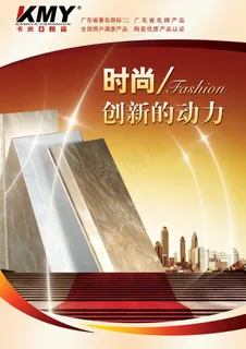 卡米亚时尚广告图片 卡米亚时尚广告图片
