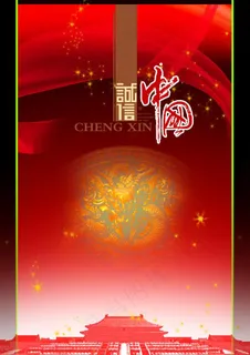 中国元素图片