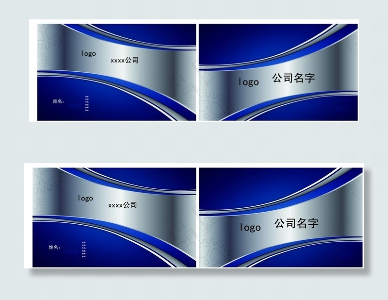 企业名片图片psd模版下载