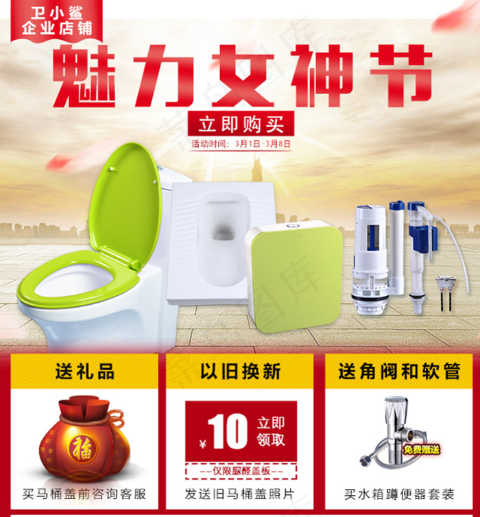 魅力女神节首页手机版