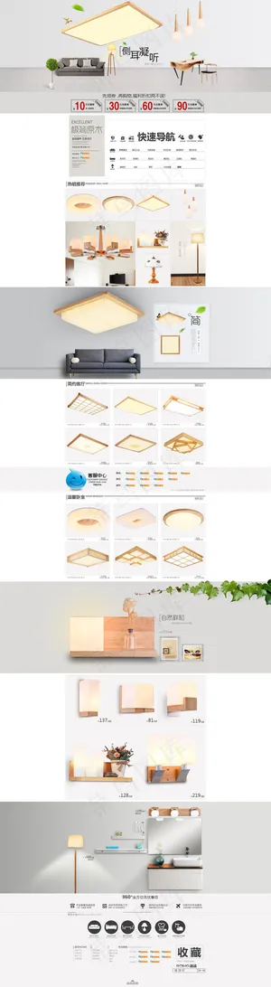 现代简约中式木灯首页设计 全屏海报...