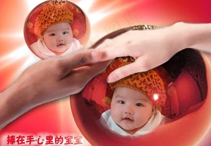 捧在手心的宝宝图片