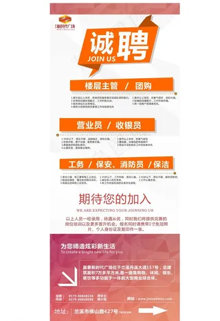 招聘易拉宝图片