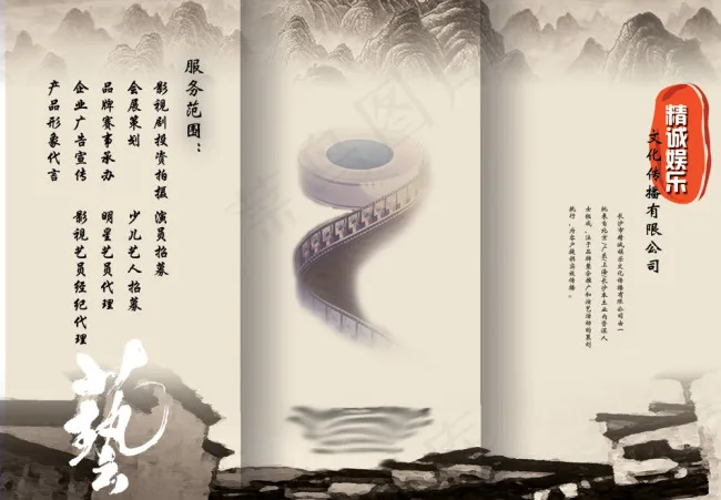 传播公司宣传单psd模版下载