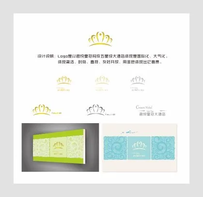 免费下载 cdr 酒店标 标志cdr矢量模版下载