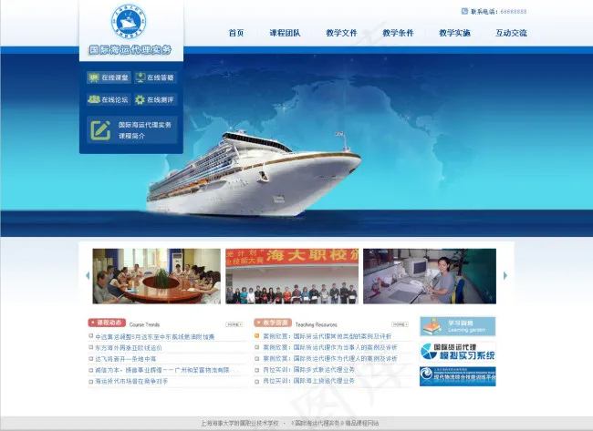 企业网站首页模板PSDpsd模版下载