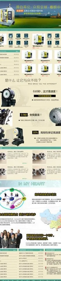 钻攻中心网站首页设计图片psd模版下载