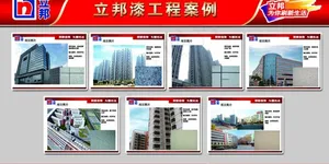 立邦