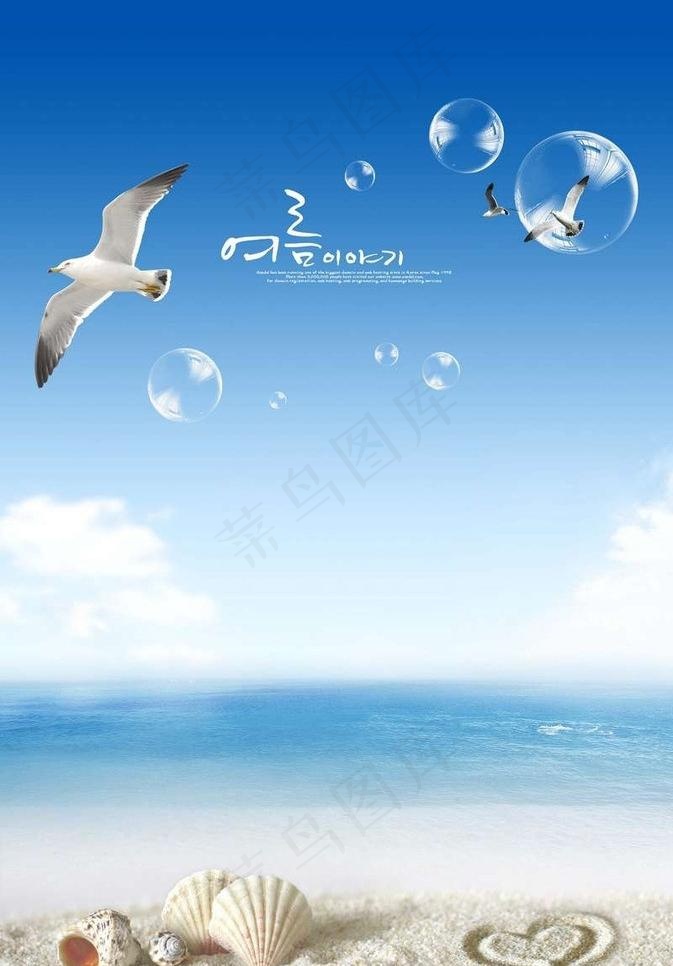 海滩素材图片