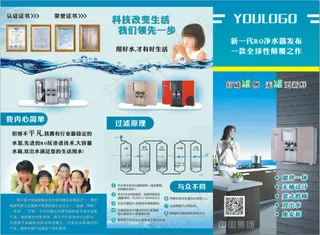 净水器宣传单