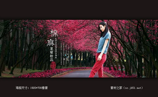 淘宝女装夏装新款海报