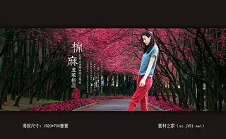 淘宝女装夏装新款海报