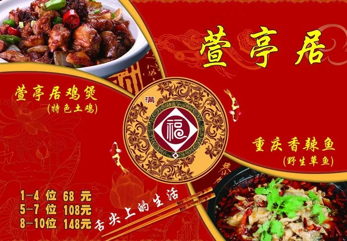 特色菜图片(3402X2551(DPI:72))psd模版下载