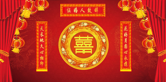 中式婚礼证婚人致辞背景(1242X660(DPI:300))psd模版下载