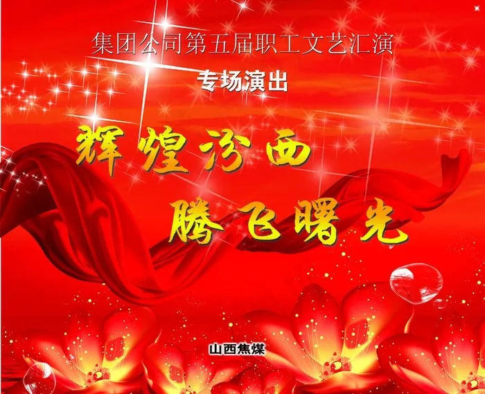 喜庆背景图片psd模版下载