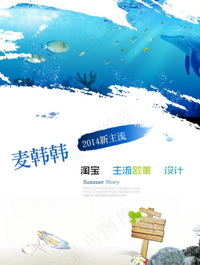 淘宝海报宣传图片(2500X3500(DPI:300))psd模版下载