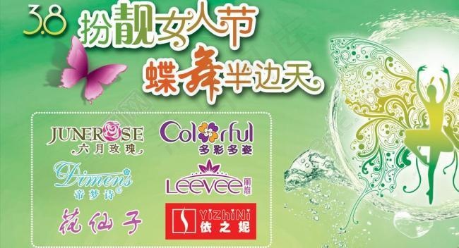 春天蝶舞图片(5119X3071(DPI:300))psd模版下载