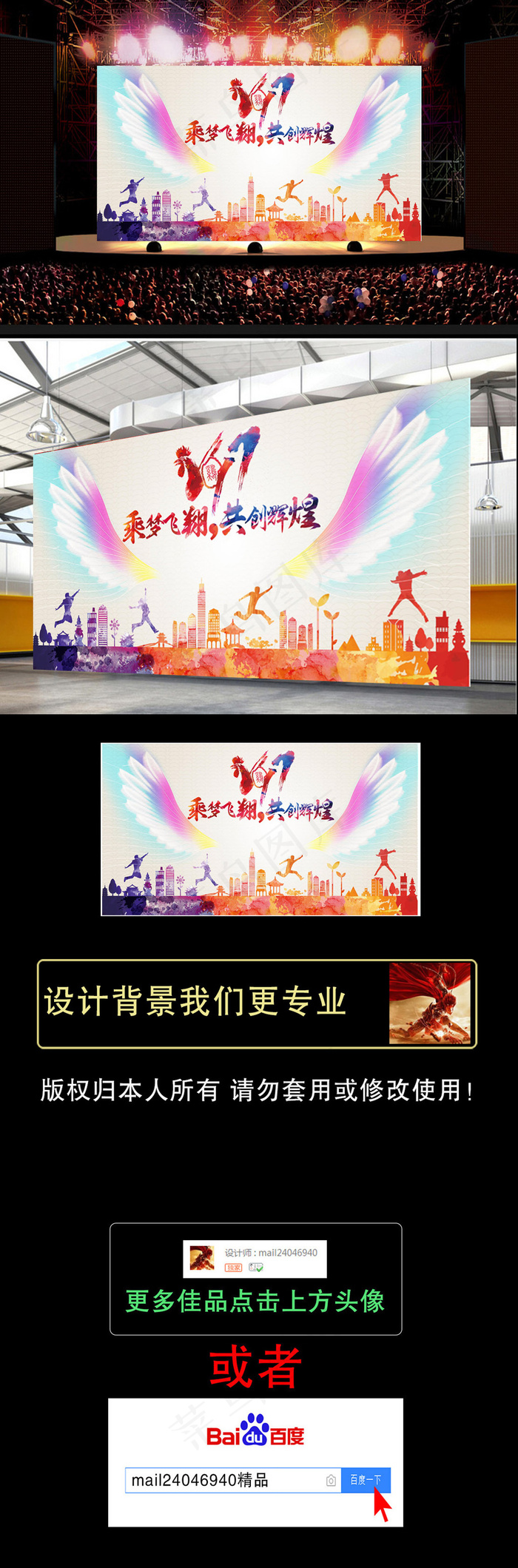 大气2017鸡年年终会议企业年会背...