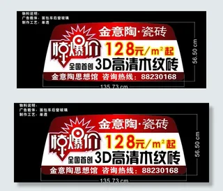 金意陶面包车广告