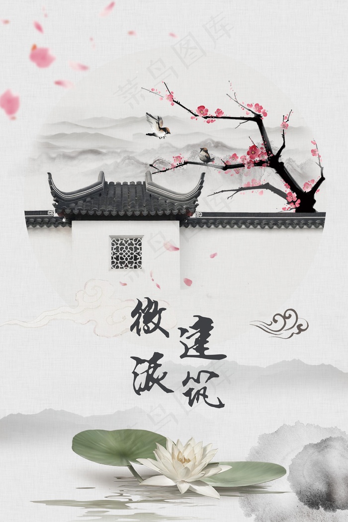 中国风传统古代徽派建筑