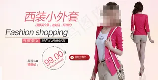 西装小外套女装促销海报