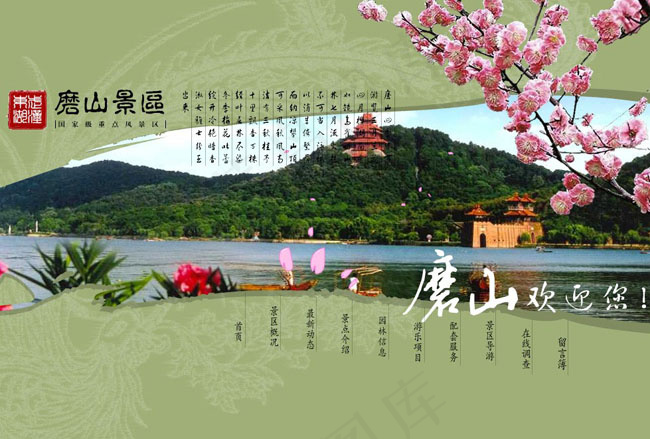 梅花动画区片头