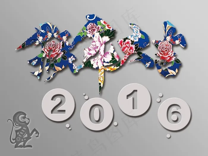 2016psd模版下载
