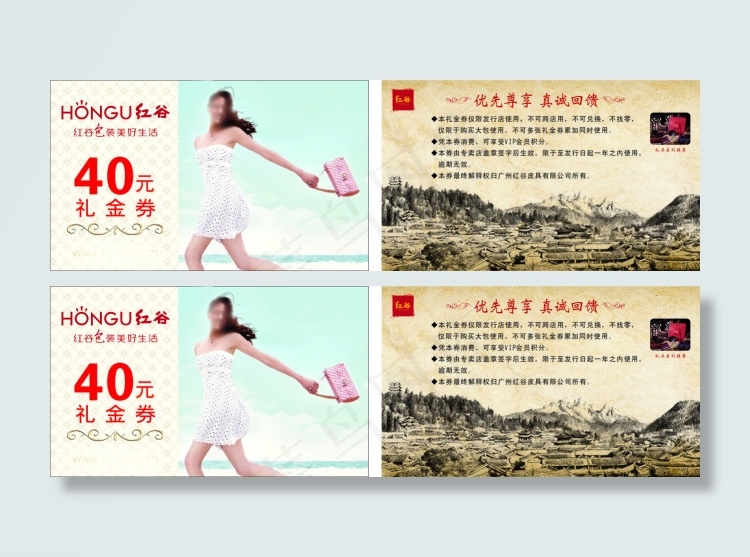 红谷礼金券(210X297)cdr矢量模版下载