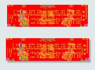 结婚执事单图片