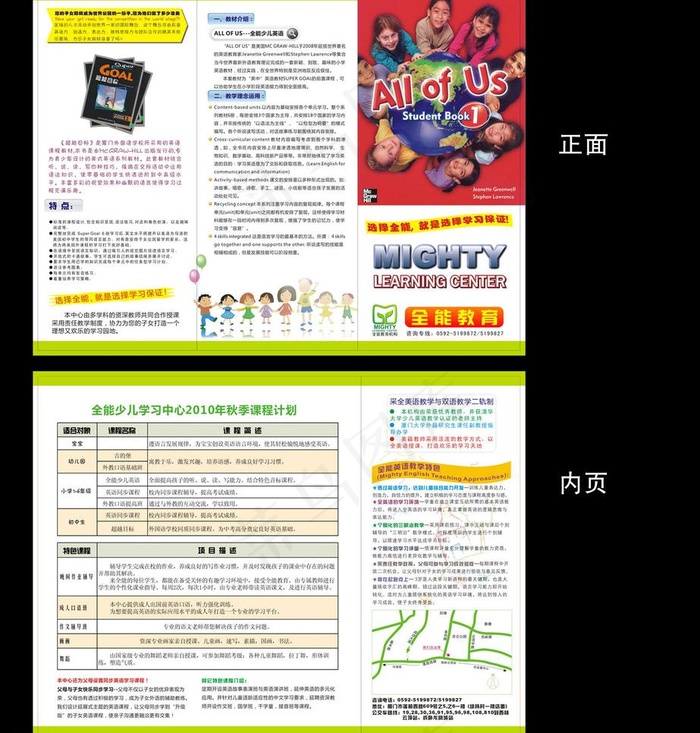 宣传单三折页图片cdr矢量模版下载