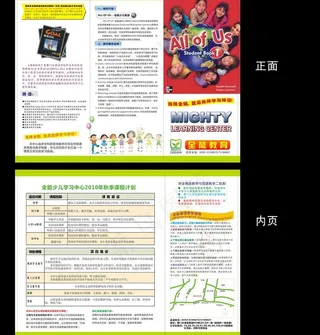 宣传单三折页图片