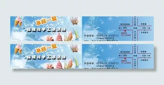 冰激凌海报 优惠券图片