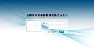 蓝色登录 登录窗口图片