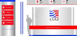 机电公司户外牌及形象图片