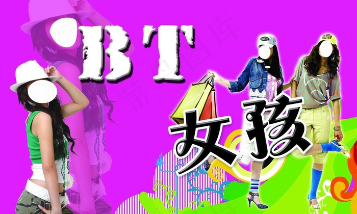 bt女孩图片psd模版下载