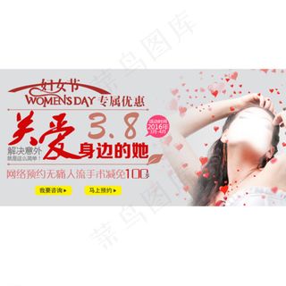 医疗活动banner图片