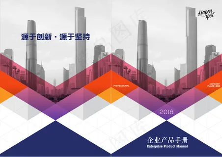 创意简洁企业手册画册封面