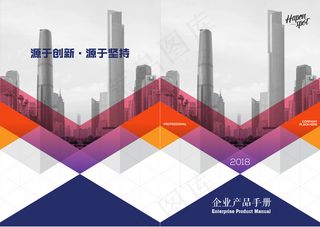 创意简洁企业手册画册封面