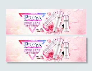 首页海报粉色背景花朵化妆品海报首页源文件