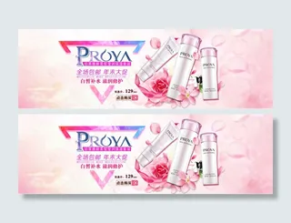 首页海报粉色背景花朵化妆品海报首页源文件