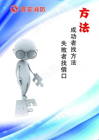 企业文化 方法图片