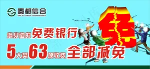 信合