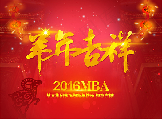 新年贺卡psd分层素材下载psd模版下载
