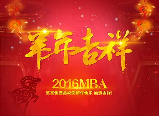 新年贺卡psd分层素材下载psd模版下载