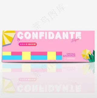 简约风春季新品女装海报PSD