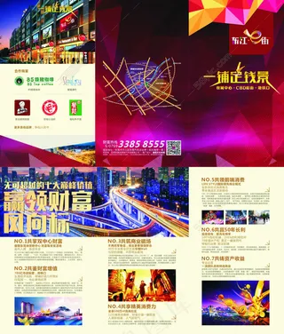 三折页  画册  地产