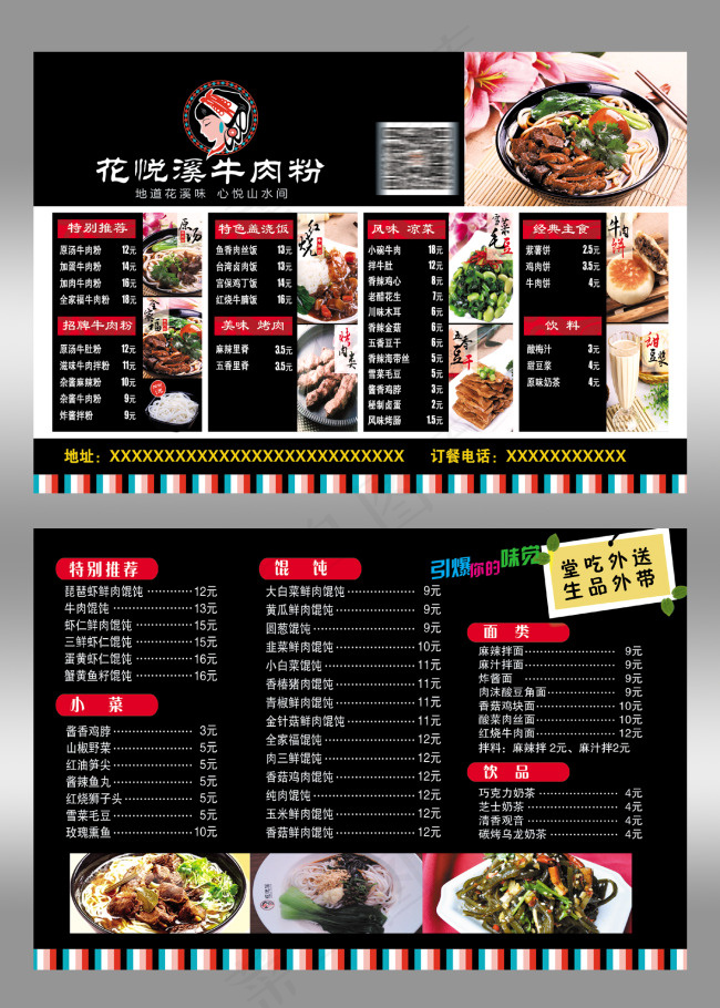 牛肉粉彩页psd模版下载