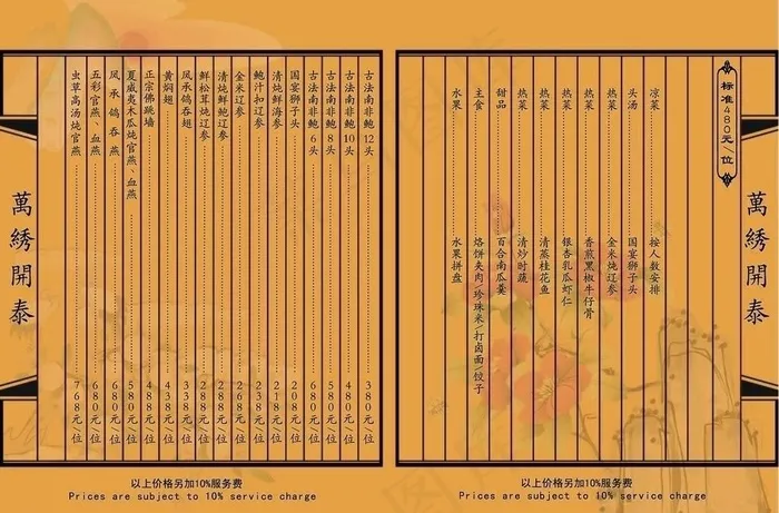 燕鲍翅图片ai矢量模版下载