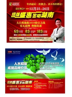 大自然单页图片